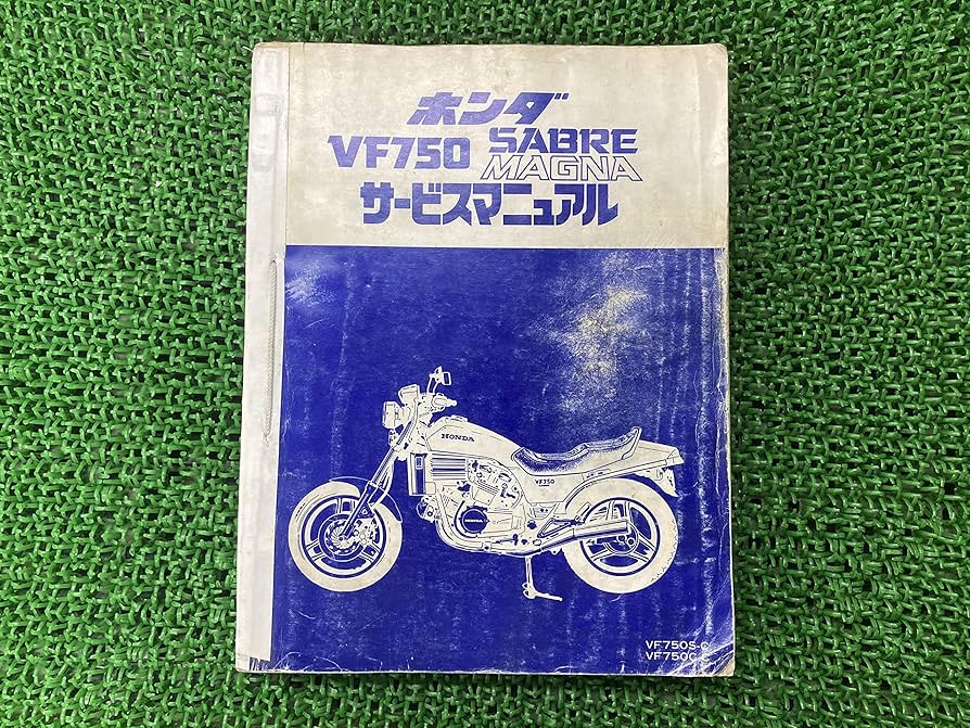 Amazon.co.jp: VF750 Saber Magna SABRE MAGNA Service Manual